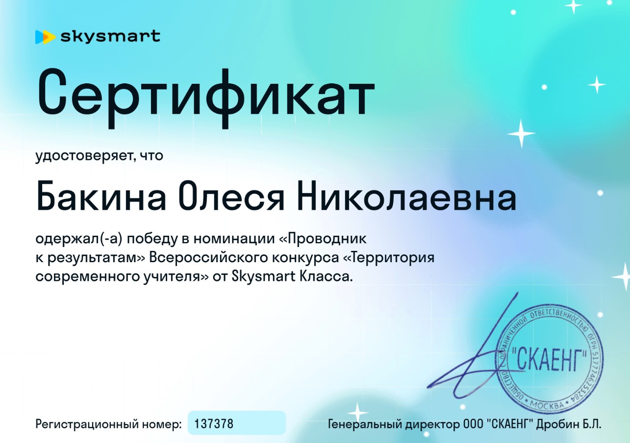 Сертификат победителя в конкурсе  Территория современного учителя
