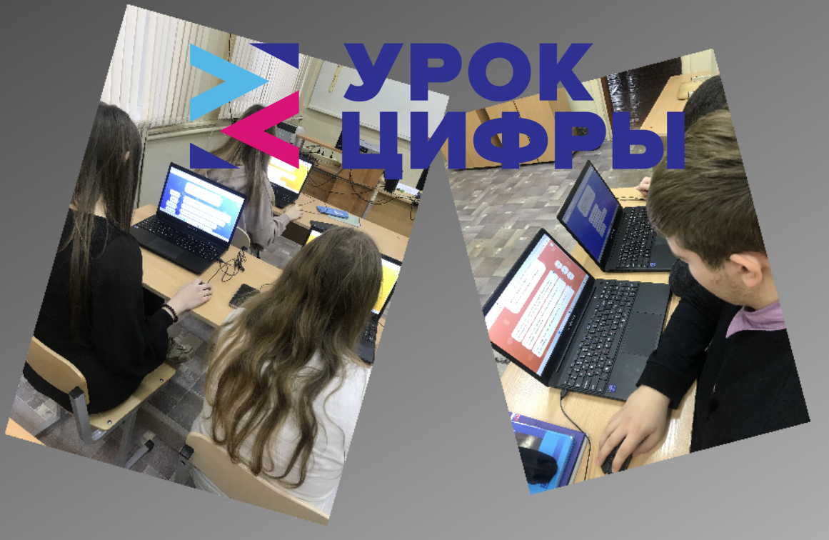 Урок цифры: готовимся к работе с проектами.