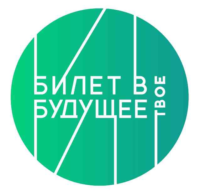 Педагоги – навигаторы проекта «Билет в будущее» Смоленской области приняли участие в обучающем семинаре.